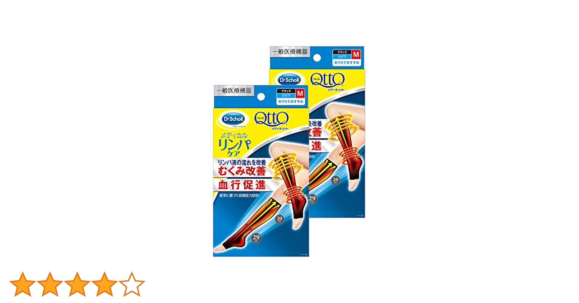Amazon.co.jp: 【一般医療機器】 着圧ソックス メディキュット